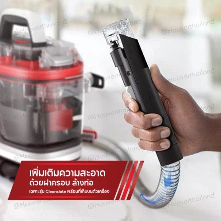 Hoover CleanSlate PLUS 2024 เครื่องทำความสะอาดพรม เบาะ และโซฟา เพิ่มแปรงขัดอัตโนมัติ SpinScrub ขัดง่าย https://wayoza.com