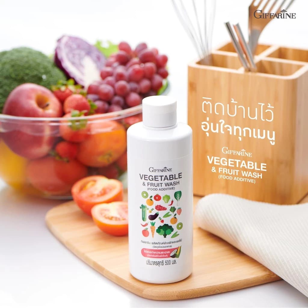 GIFFARINE ผลิตภัณฑ์ล้างผักและผลไม้ กิฟฟารีน VEGETABLE & FRUIT WASH น้ำยาล้างผักและผลไม้ ผัก ผลไม้ ล้างสารตกค้าง https://wayoza.com