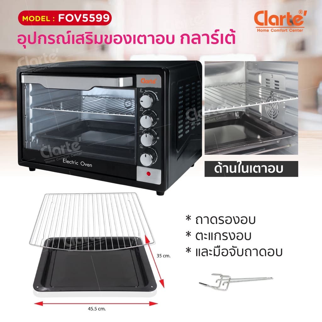 Clarte' รุ่น FOV5599 เตาอบไฟฟ้า ขนาด 70 ลิตร https://wayoza.com
