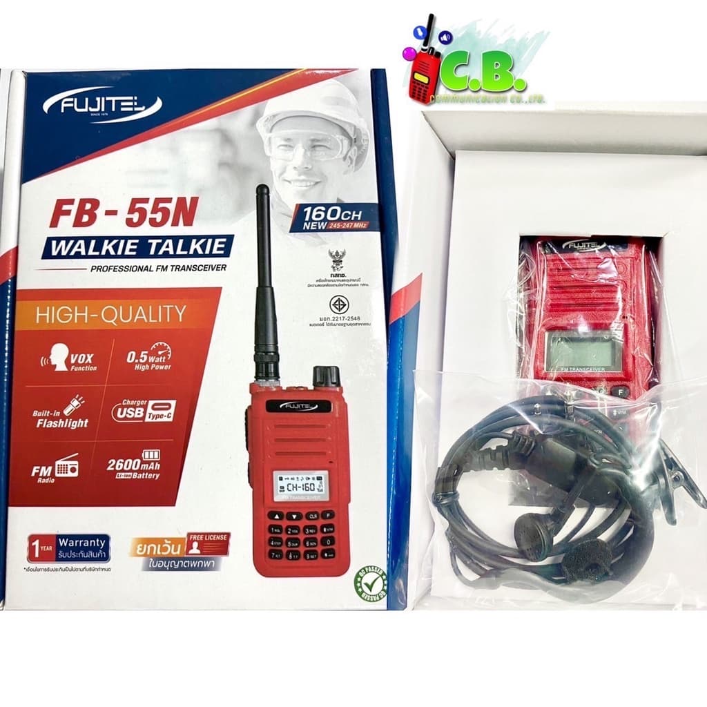 FUJITEL FB-55N วิทยุสื่อสาร 0.5 วัตต์ ยกเว้นใบอนุญาตฯ เครื่องถูกกฎหมาย!!!! https://wayoza.com