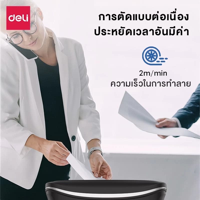 Deli เครื่องทำลายเอกสาร 12/17 ลิตร เครื่องย่อยกระดาษ ขนาด A4 6/8 แผ่น อุปกรณ์สำนักงาน Paper Shredder https://wayoza.com