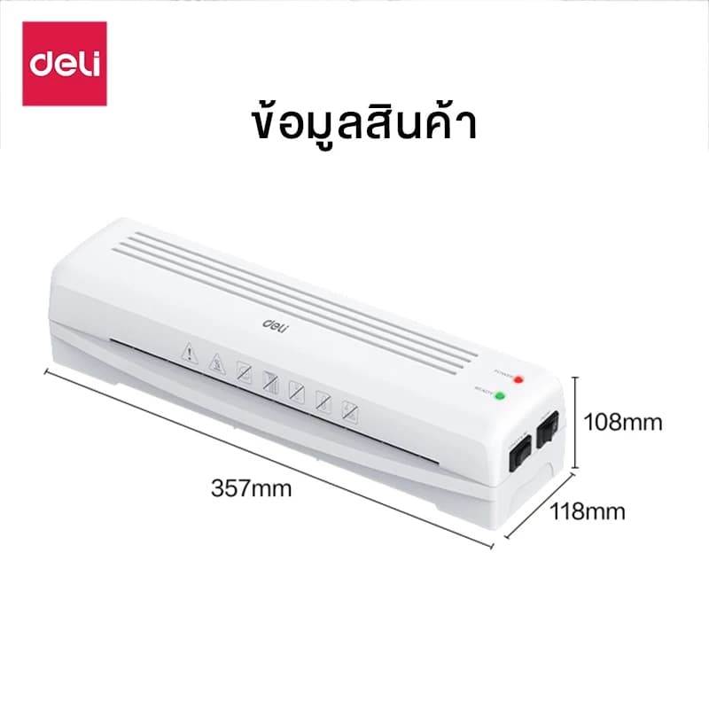 Deli E14378 และ E14379 เครื่องเคลือบบัตร A4 A3 เครื่องเคลือบเอกสาร เครื่องเคลือบกระดาษ 320 มม./นาที Laminator https://wayoza.com