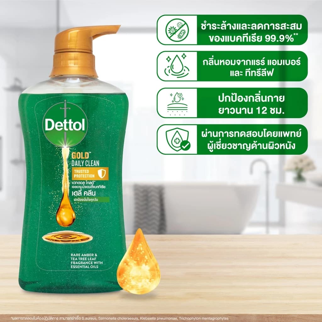 Dettol เดทตอล เจลอาบน้ำ สบู่เหลวเดทตอล แอนตี้แบคทีเรีย สูตรโกลด์ เดลี่ คลีน https://wayoza.com
