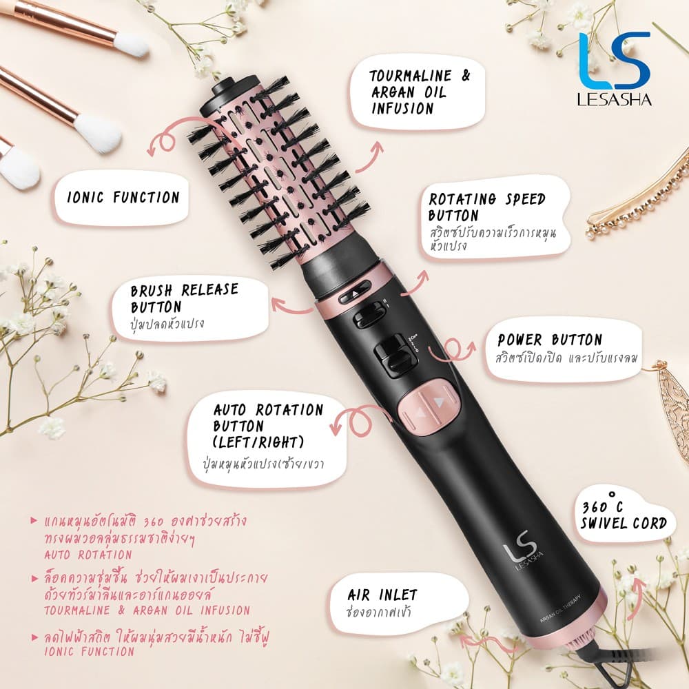 Lesasha เลอซาช่า หวีไดร์หมุนอัตโนมัติ หวีไดร์ไฟฟ้า Auto Rotating Hot Air 3in1 1000W หวีผมตรง เพิ่มวอลลุ่ม 10LS00277 https://wayoza.com