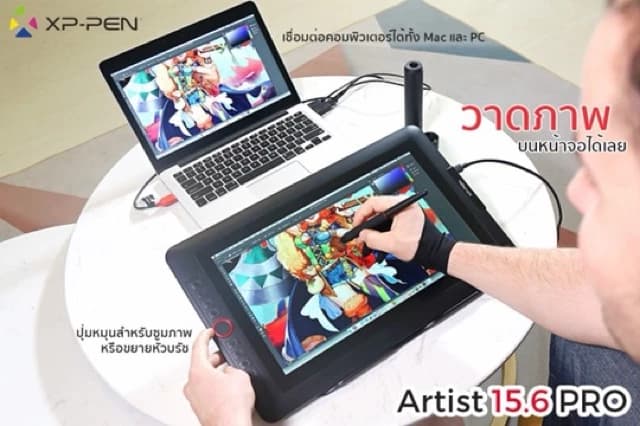 XPPen Artist 15.6 Pro เมาส์ปากกาแบบหน้าจอวาดภาพ ขนาด 15.6 นิ้ว แรงกดปากกา 8192 ระดับ ค่าสี 120% sRGB https://wayoza.com