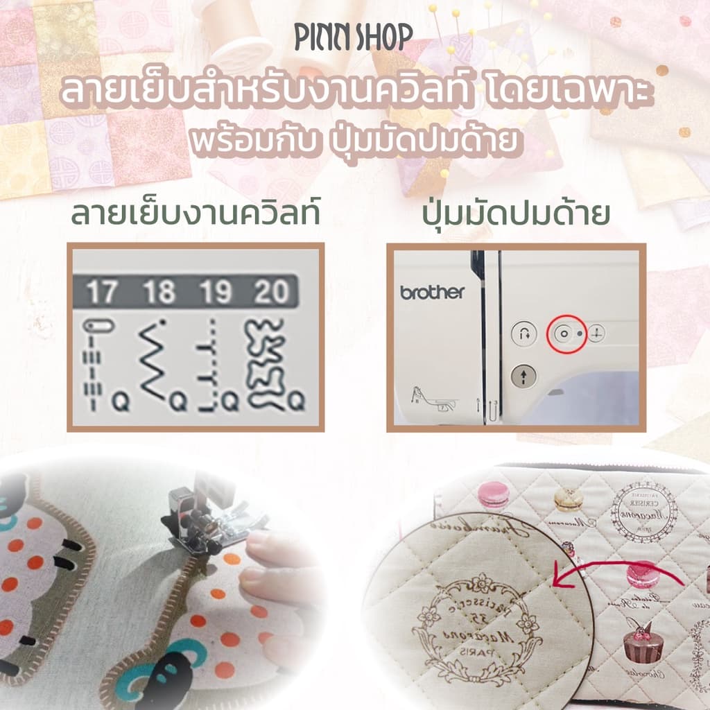 Brother A80 Sewing Machine จักรเย็บผ้าคอมพิวเตอร์ ทันสมัยที่สุด เสียงเงียบ ทำรังดุมได้ https://wayoza.com