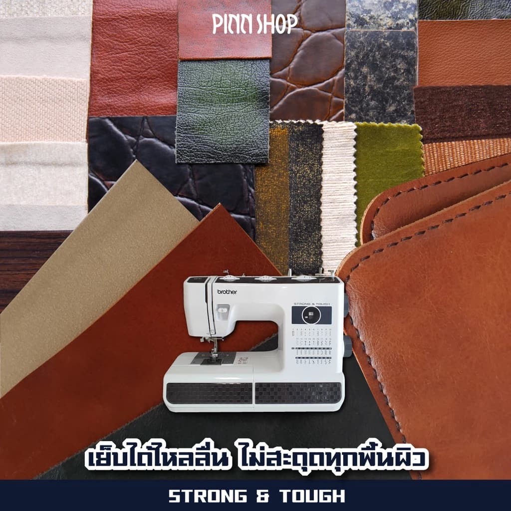 brother HF37 จักรเย็บผ้าไฟฟ้า เย็บผ้าหนา ผ้ายีนส์ มอเตอร์ใหญ่ ทนทาน https://wayoza.com