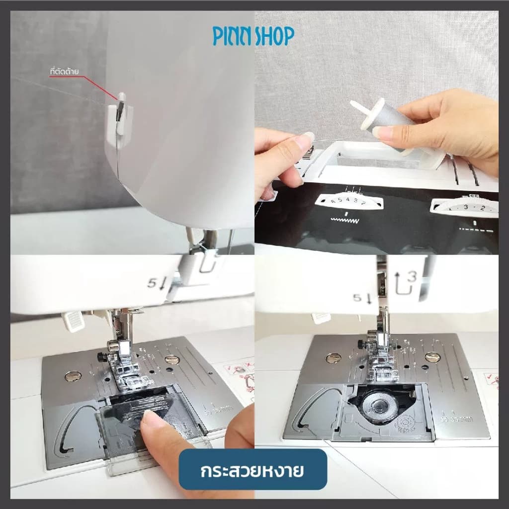 Brother HF37 Sewing Machine จักรเย็บผ้าไฟฟ้า HEAVY DUTY เย็บผ้าหนา ผ้ายืด ผ้ายีนส์ งานหนักได้ https://wayoza.com