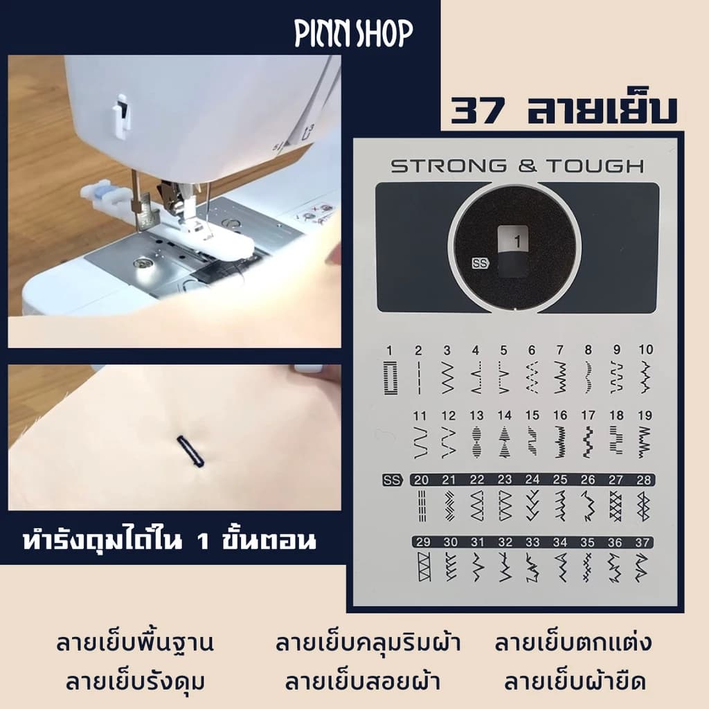 brother HF37 จักรเย็บผ้าไฟฟ้า เย็บผ้าหนา ผ้ายีนส์ มอเตอร์ใหญ่ ทนทาน https://wayoza.com