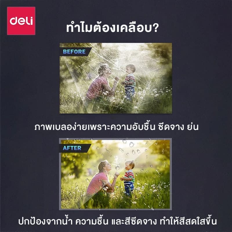 Deli E3894-EU และ E3893-EU เครื่องเคลือบบัตร A4 A3 เครื่องเคลือบเอกสาร กระดาษ 300มม./นาที อุปกรณ์สำนักงาน Laminator https://wayoza.com