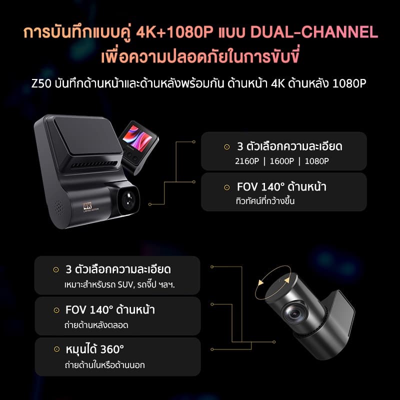 DDPAI Z50 GPS Dual 4K กล้องติดรถยนต์ Front and Rear Dash Cam 2160P Full HD เทคโนโลยี ADAS https://wayoza.com