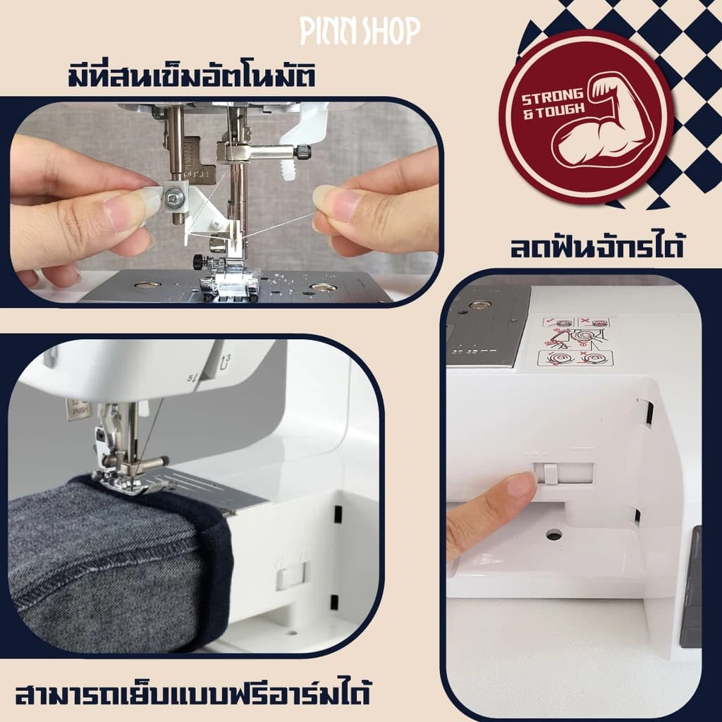 brother HF37 จักรเย็บผ้าไฟฟ้า เย็บผ้าหนา ผ้ายีนส์ มอเตอร์ใหญ่ ทนทาน https://wayoza.com