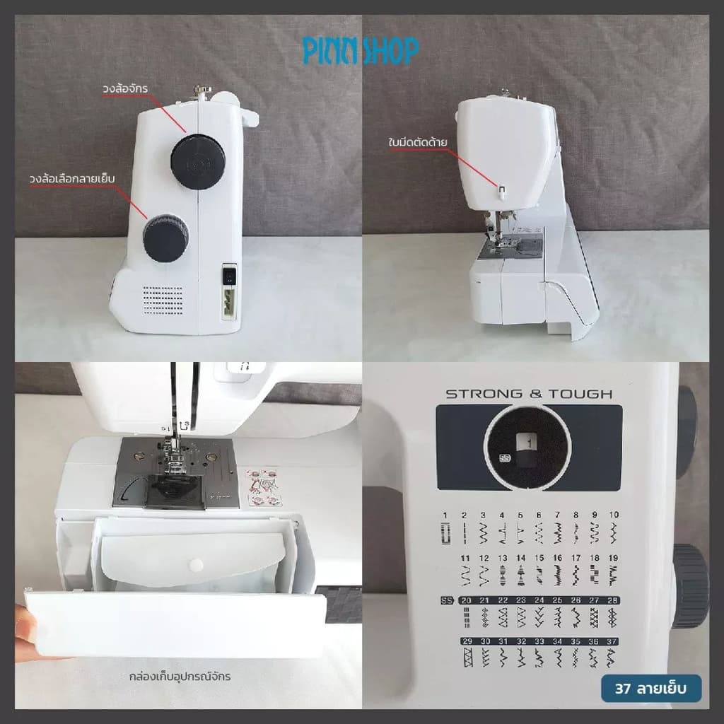 Brother HF37 Sewing Machine จักรเย็บผ้าไฟฟ้า HEAVY DUTY เย็บผ้าหนา ผ้ายืด ผ้ายีนส์ งานหนักได้ https://wayoza.com