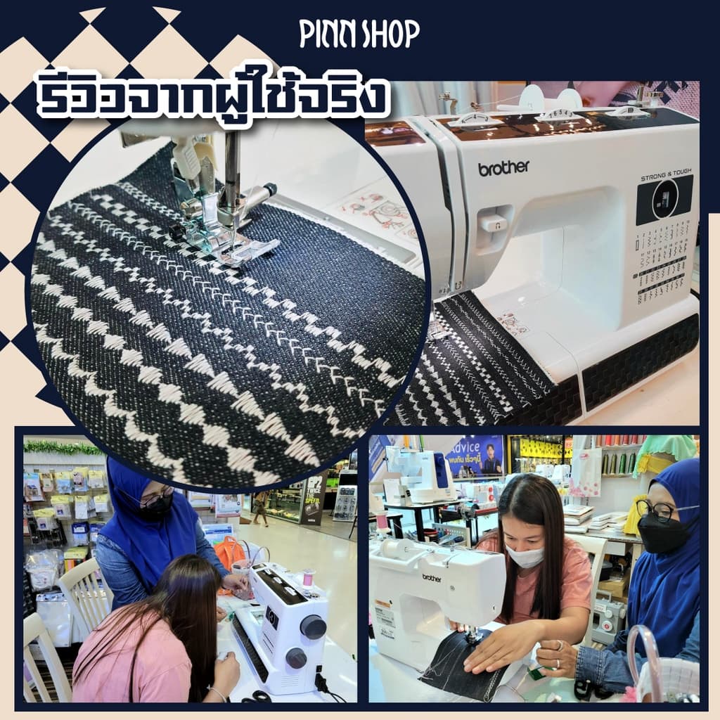 Brother HF37 Sewing Machine จักรเย็บผ้าไฟฟ้า HEAVY DUTY เย็บผ้าหนา ผ้ายืด ผ้ายีนส์ งานหนักได้ https://wayoza.com