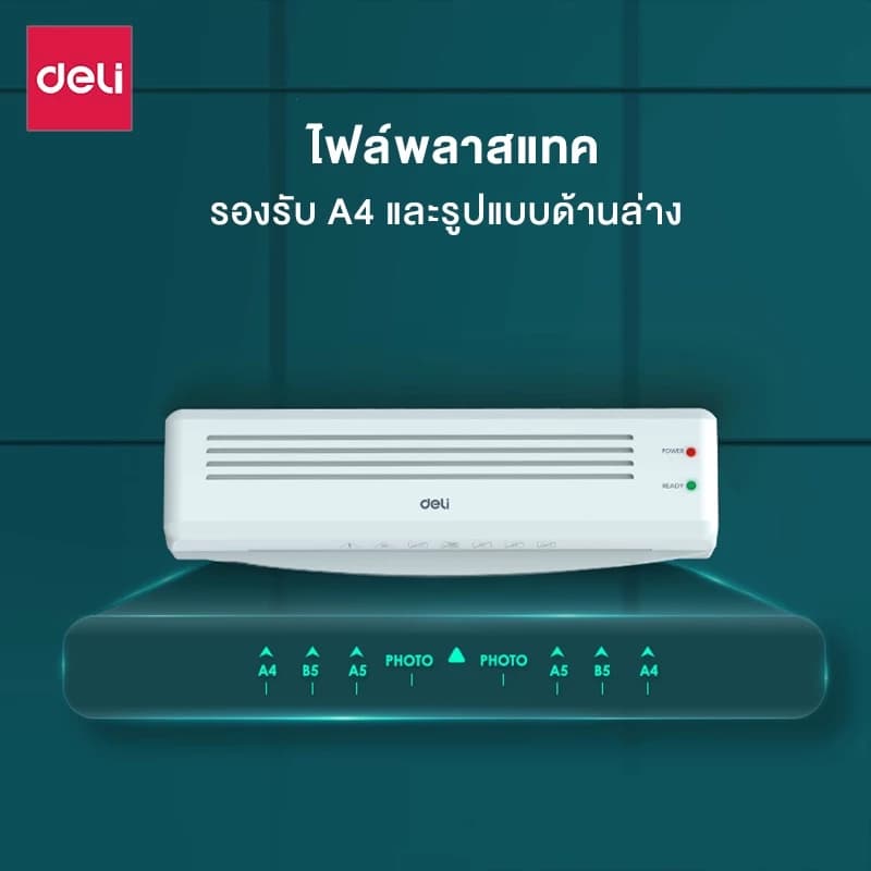 Deli E14378 และ E14379 เครื่องเคลือบบัตร A4 A3 เครื่องเคลือบเอกสาร เครื่องเคลือบกระดาษ 320 มม./นาที Laminator https://wayoza.com