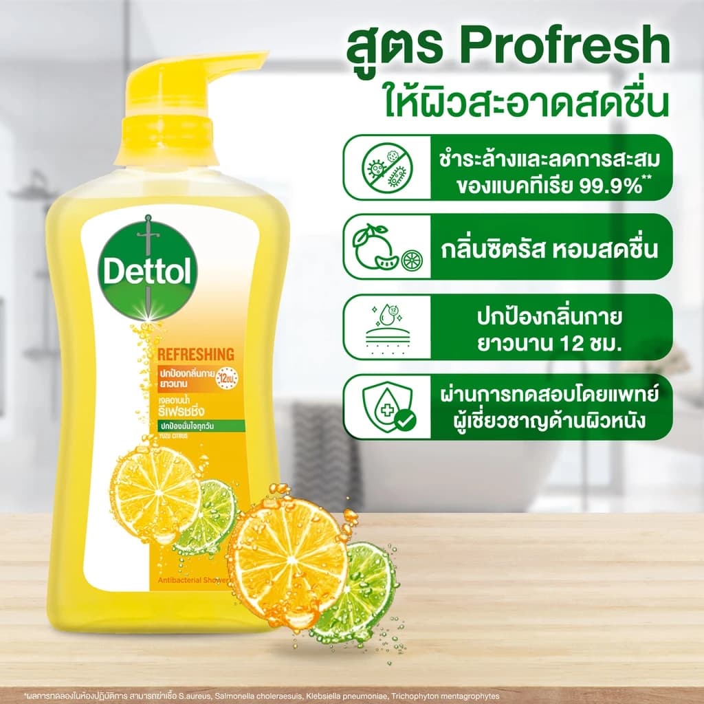 Dettol เดทตอล เจลอาบน้ำ สบู่เหลวเดทตอล แอนตี้แบคทีเรีย สูตรรีเฟรชชิ่ง https://wayoza.com