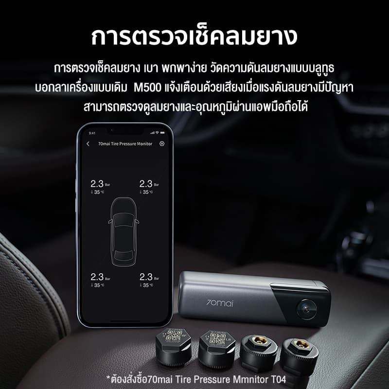 70mai M500 กล้องติดรถยนต์ Dash Cam 3K 1944P ADAS กล้องติดรถ ความละเอียดสูงพิเศษ กล้องรถยนต์ กล้องหน้ารถ มุมมองภาพ 170° https://wayoza.com