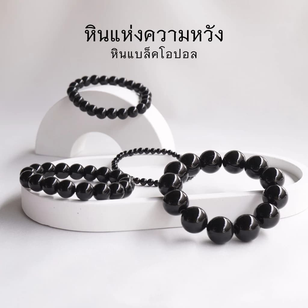 BLACK OPAL หินแบล็คโอปอล เลือกขนาดเม็ดหินได้ ( 4/6/8/10/12/14 มม.) หินแห่งความหวัง สร้อยข้อมือหินนำโชค https://wayoza.com