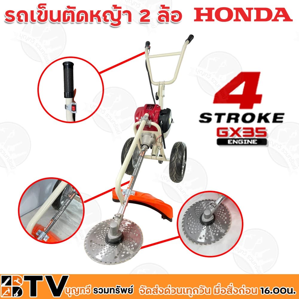 HONDA รถเข็นตัดหญ้า 2 ล้อ เครื่องตัดหญ้า รุ่น GX35 โครงรถ Kanto รุ่น KT-LM-6350 เครื่อง4จังหวะ 35.8CC แท้100% https://wayoza.com