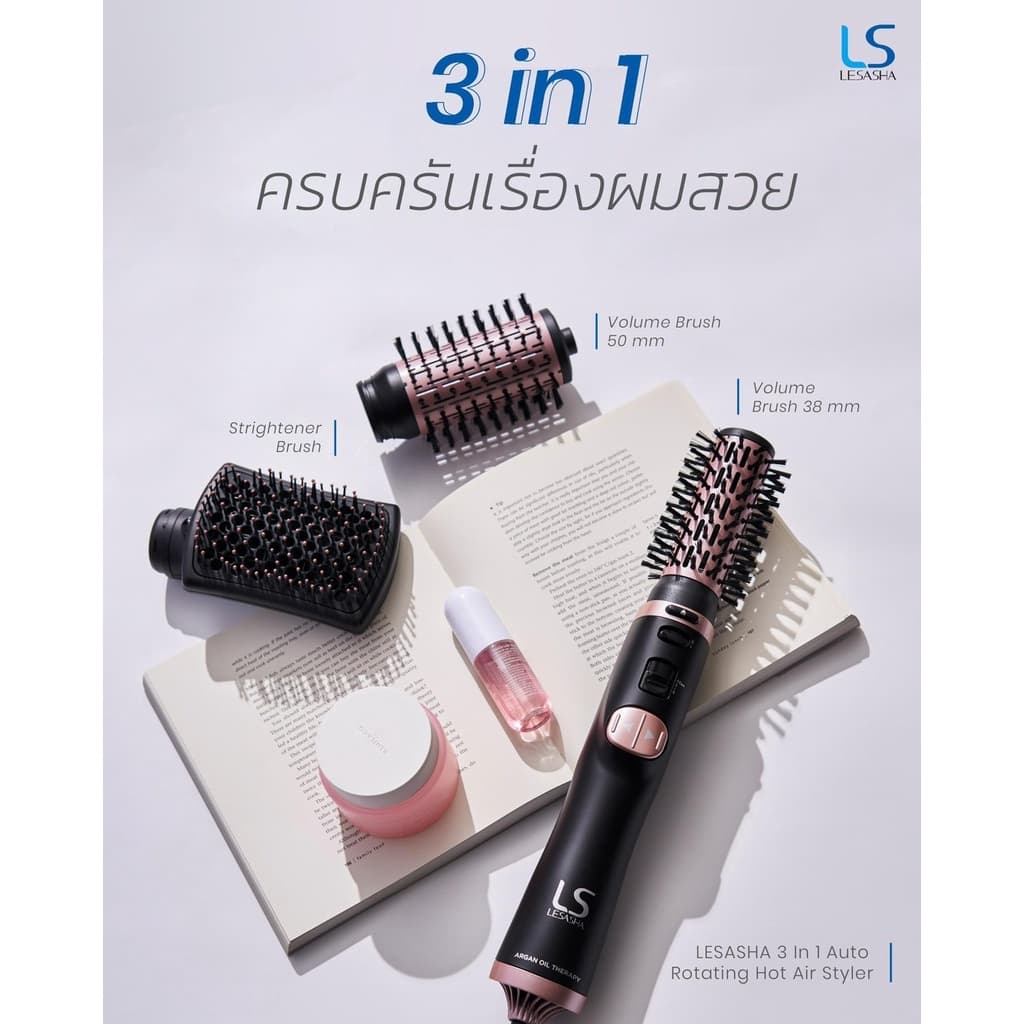 Lesasha เลอซาช่า หวีไดร์หมุนอัตโนมัติ หวีไดร์ไฟฟ้า Auto Rotating Hot Air 3in1 1000W หวีผมตรง เพิ่มวอลลุ่ม 10LS00277 https://wayoza.com