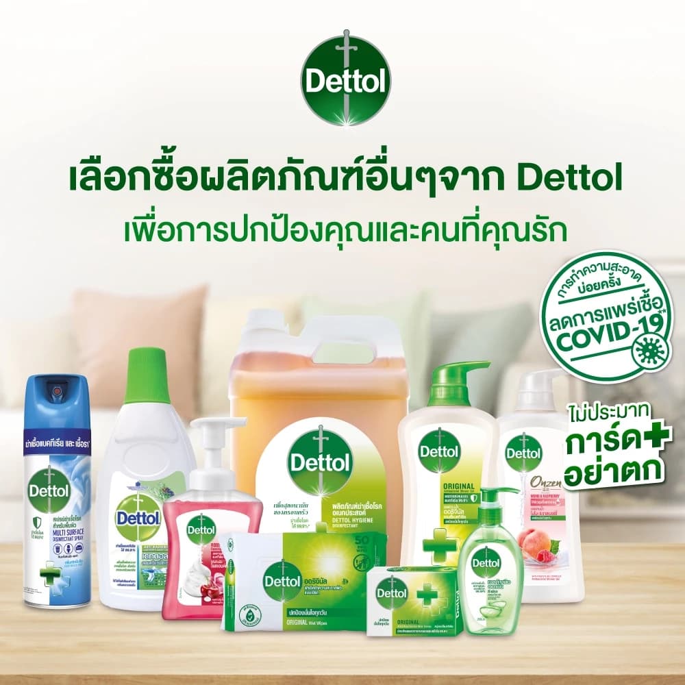 Dettol เดทตอล เจลอาบน้ำ สบู่เหลวเดทตอล แอนตี้แบคทีเรีย สูตรรีเฟรชชิ่ง https://wayoza.com
