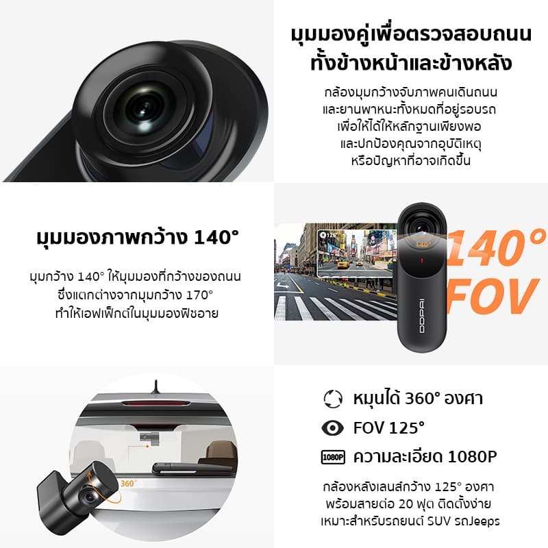 DDPAI Mola N3 Pro GPS กล้องติดรถยนต์ Front and Rear Dash Cam 2K+1600P Full HD 140 °องศามุมกว้าง ความละเอียด กล้องหน้ารถ https://wayoza.com