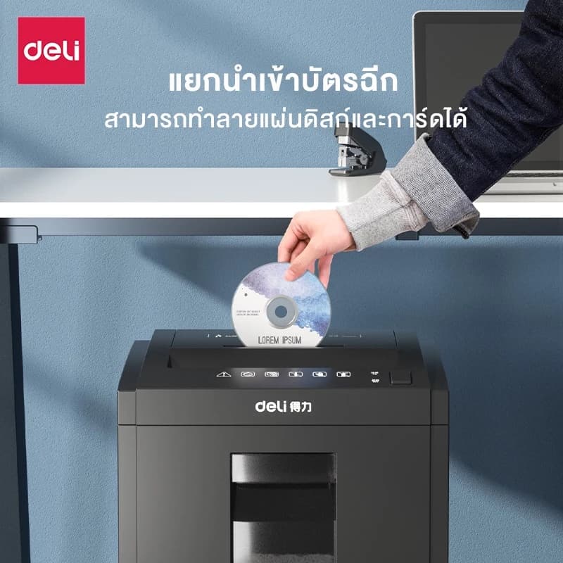 Deli เครื่องทำลายเอกสาร 23 ลิตร เครื่องย่อยกระดาษ ขนาด A4 16 แผ่น อุปกรณ์สำนักงาน Paper Shredder รุ่น E9952 & 27530 & ET051 & ET053 & ET048 & ET058 https://wayoza.com