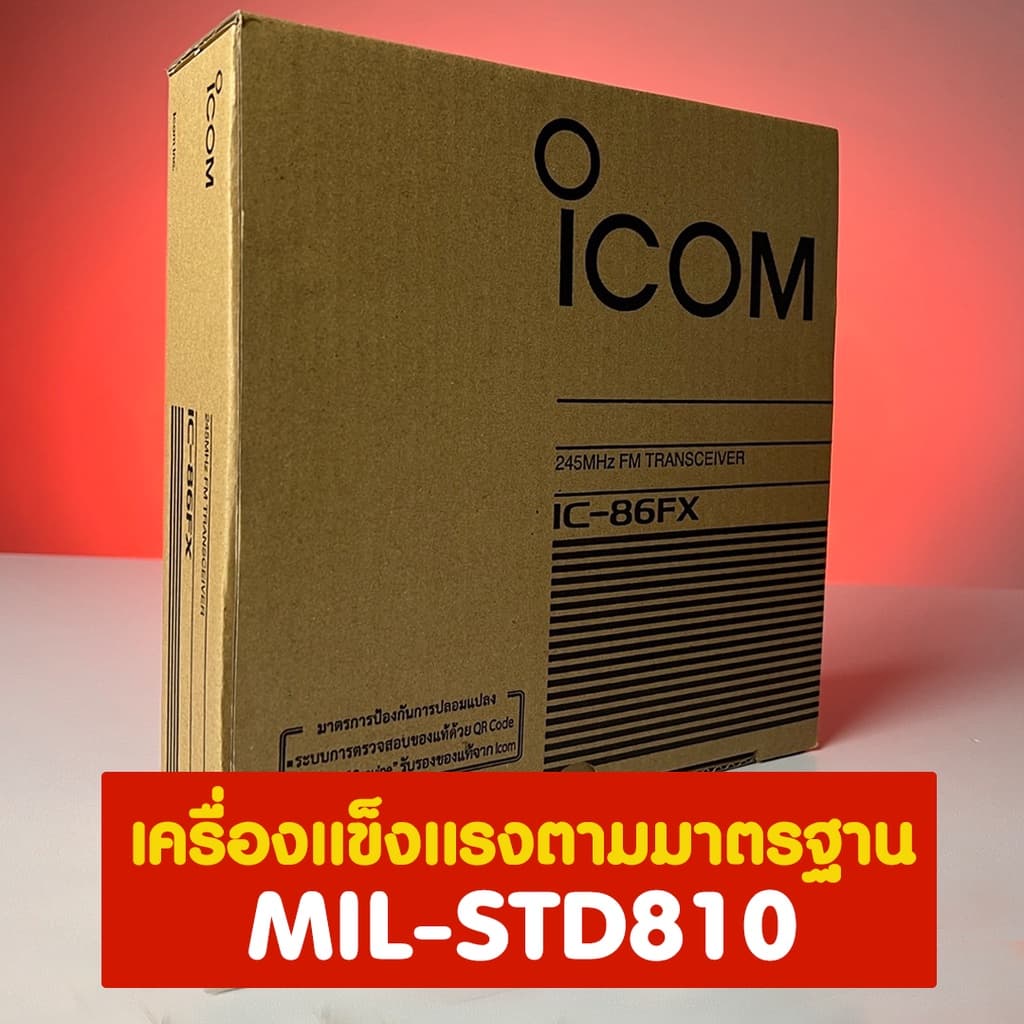 ICOM วิทยุสื่อสาร รุ่น IC-86fx สีแดง 5 วัตต์ ของแท้ 100% รับประกัน 1 ปี ถูกกฎหมาย อุปกรณ์ครบชุด วอแดง วอวิทยุสื่อสาร https://wayoza.com