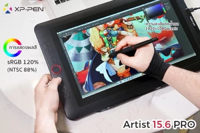 XPPen Artist 15.6 Pro เมาส์ปากกาแบบหน้าจอวาดภาพ ขนาด 15.6 นิ้ว แรงกดปากกา 8192 ระดับ ค่าสี 120% sRGB https://wayoza.com