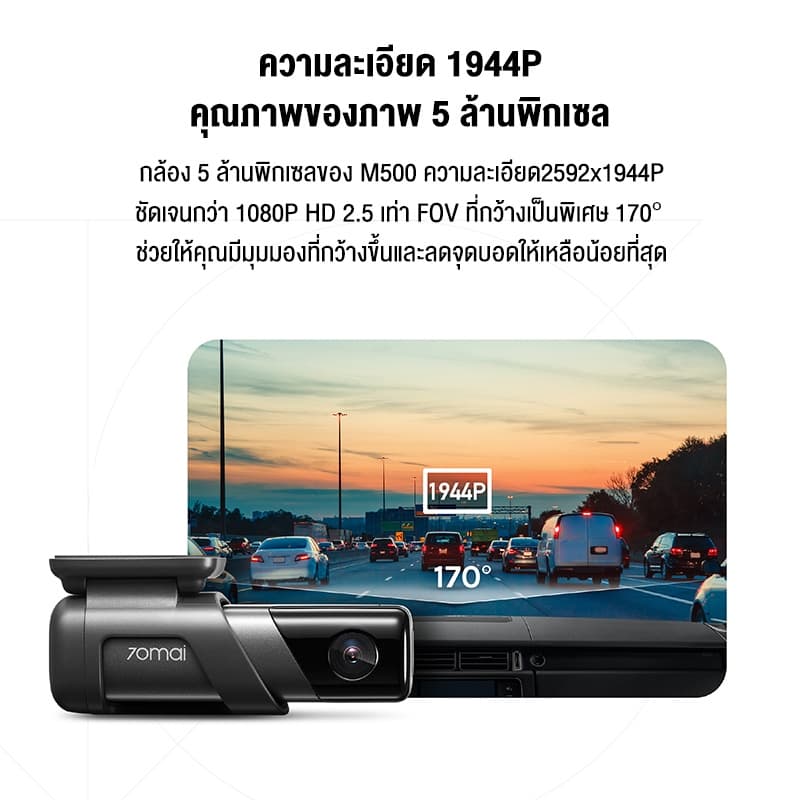 70mai M500 กล้องติดรถยนต์ Dash Cam 3K 1944P ADAS กล้องติดรถ ความละเอียดสูงพิเศษ กล้องรถยนต์ กล้องหน้ารถ มุมมองภาพ 170° https://wayoza.com