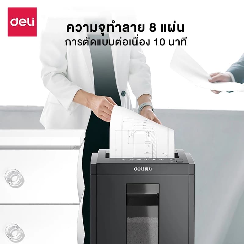 Deli เครื่องทำลายเอกสาร 23 ลิตร เครื่องย่อยกระดาษ ขนาด A4 16 แผ่น อุปกรณ์สำนักงาน Paper Shredder รุ่น E9952 & 27530 & ET051 & ET053 & ET048 & ET058 https://wayoza.com