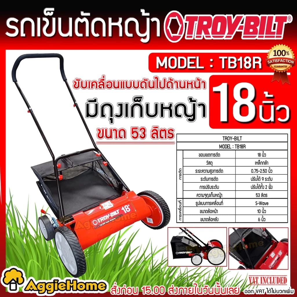TROY-BILT รถตัดหญ้าแบบเข็น รถเข็นตัดหญ้าสนาม แบบไม่ใช้เครื่องยนต์ รุ่น 16 นิ้ว ไม่มีถุงเก็บหญ้า 18 นิ้ว มีถุงเก็บหญ้า https://wayoza.com