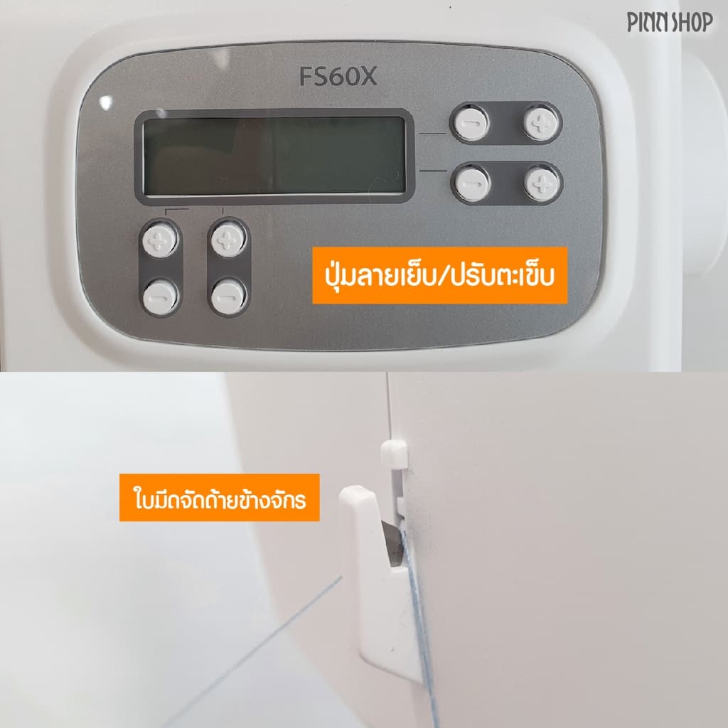 Brother FS60X Sewing Machine จักรเย็บผ้าไฟฟ้า ระบบคอมพิวเตอร์ ตะเข็บสวย เย็บได้ทุกเนื้อผ้า https://wayoza.com