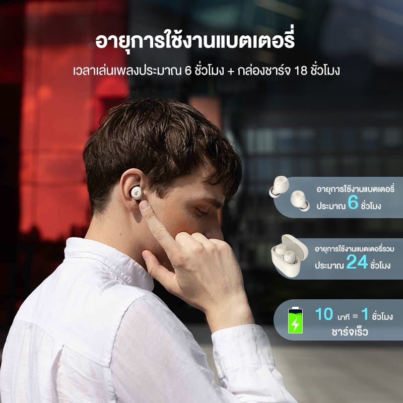 Edifier X3 Lite TWS หูฟังบลูทูธ V5.3 การตัดเสียงรบกวนจากสิ่งแวดล้อม 24 ชั่วโมงอายุการใช้งานแบตเตอรี่รวม IP55 กันฝุ่นและเหงื่อ https://wayoza.com