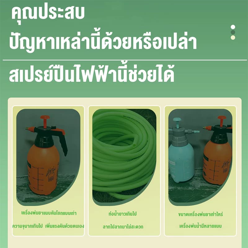 Mekiter เครื่องพ่นยาแบตเตอรี่ ถังพ่นยา 5 ลิตร / 8 ลิตร รดน้ำดอกไม้และใส่ปุ๋ย ปรับได้สองระดับ ถังพ่นยาแบตเตอรี่ แถมหัวฉีด 4 หัว รับประกัน 3 เดือน https://wayoza.com