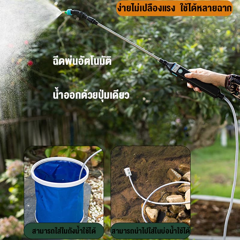 Mekiter เครื่องพ่นยาแบตเตอรี่ ถังพ่นยา 5 ลิตร / 8 ลิตร รดน้ำดอกไม้และใส่ปุ๋ย ปรับได้สองระดับ ถังพ่นยาแบตเตอรี่ แถมหัวฉีด 4 หัว รับประกัน 3 เดือน https://wayoza.com