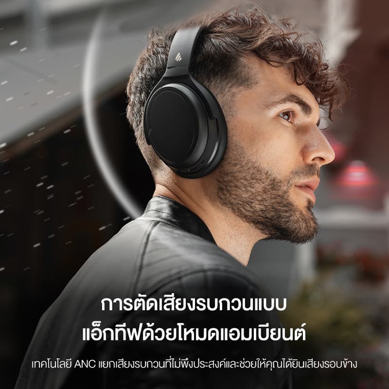 Edifier WH700NB หูฟังครอบหูตัดเสียงรบกวนแบบไร้สาย การตัดเสียงรบกวนแบบแอคทีฟ Bluetooth 5.3 ฟังเพลงได้นานถึง 68 ชั่วโมง https://wayoza.com