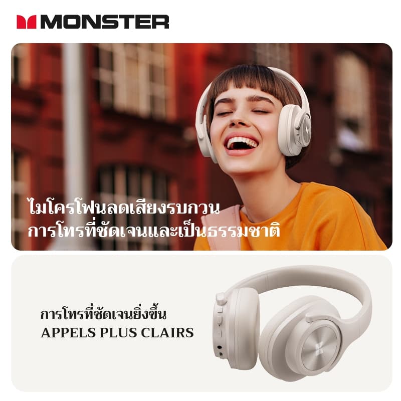 Monster MISSION 200 หูฟังบลูทูธ Bluetooth 5.3 3EQ Noise Reduction Headphone Low Latency Gaming หูฟัง with MIC หูฟังไร้สาย https://wayoza.com