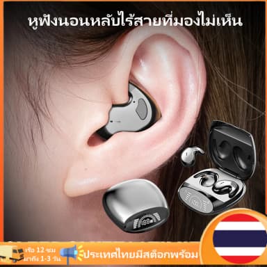 หูฟังใส่นอน หูฟังบลูทูธ MD528 TWS หูฟังไร้สาย Bluetooth 5.3 หูฟังกันน้ำจอแสดงผล LED ที่มองไม่เห็น ไร้สายชนิดใส่ในหูบางเฉียบ