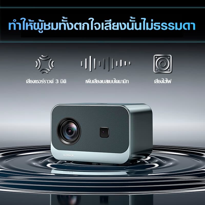 KONKA C1Pro โปรเจคเตอร์ Android TV projector Full HD พกพา มินิโปรเจคเตอร์ มีแอปในตัว mini project โปรเจคเตอร์มินิต่อกับมือถือ Android projector ดูหนัง https://wayoza.com