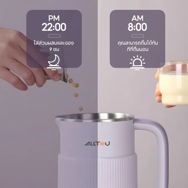 ALLTOU เครื่องปัน เครื่องทําน้ําเต้าหู้ 1200ML เครื่องนมถั่วเหลือง 150W Soy Milk Maker เครื่องปั่นอเนกประสงค์ สามารถอุ่ เครื่องปั่น ไม่ต้องแช่ถั่ว https://wayoza.com