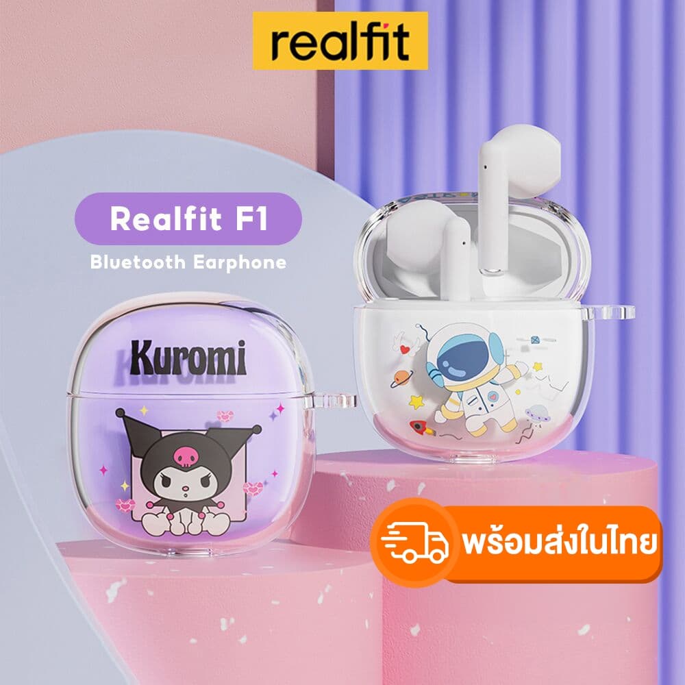 Realfit F1 หูฟังบลูทูธ ไร้สาย พร้อมไมโครโฟน ขนาดเล็ก Bluetooth 5.3 https://wayoza.com