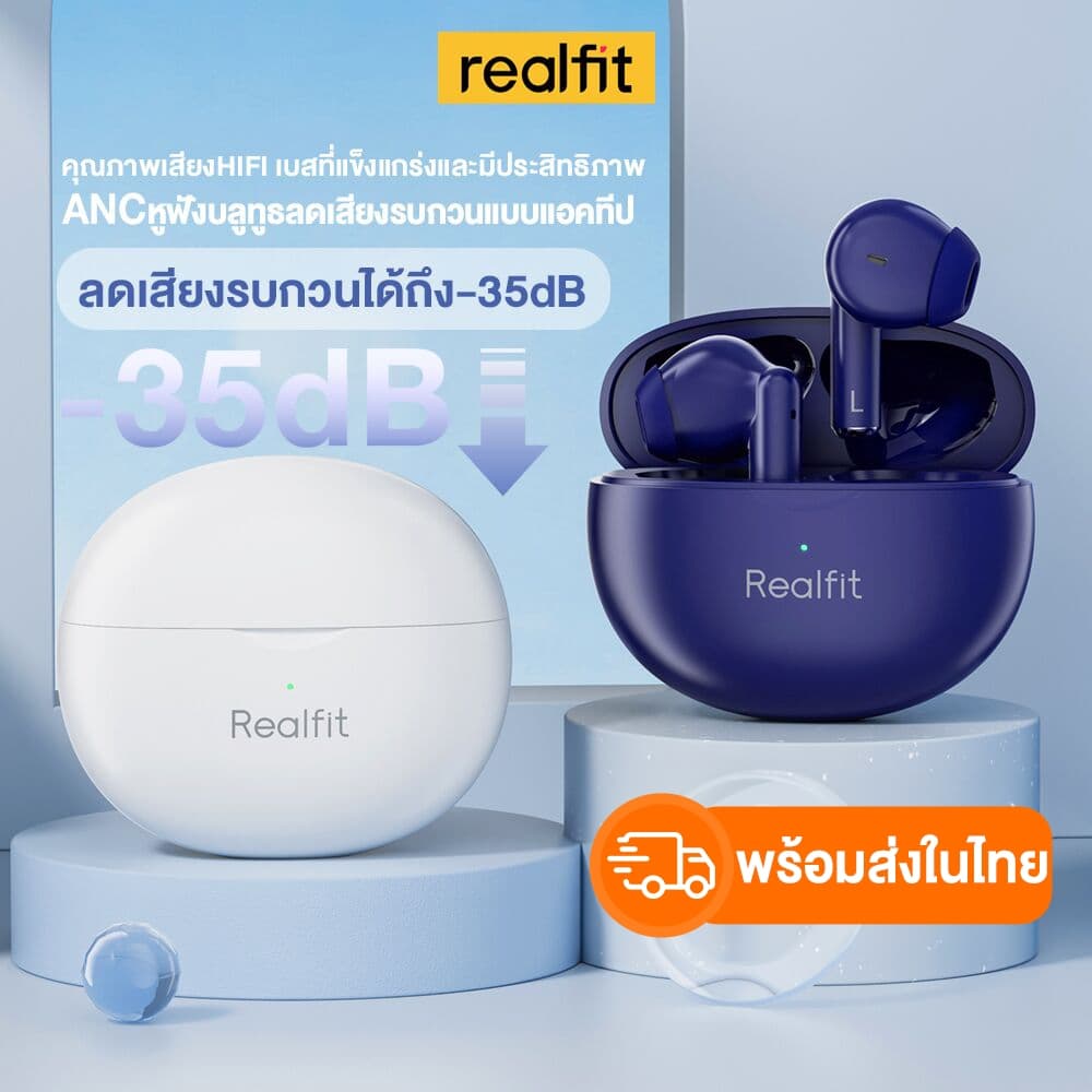 Realfit F2 Pro หูฟังบลูทูธ ANC ฟังก์ชั่นตัดเสียงรบกวนพร้อมไมโครโฟนไฮไฟสเตอริโอเบสที่ยอดเยี่ยม Bluetooth 5.4 https://wayoza.com