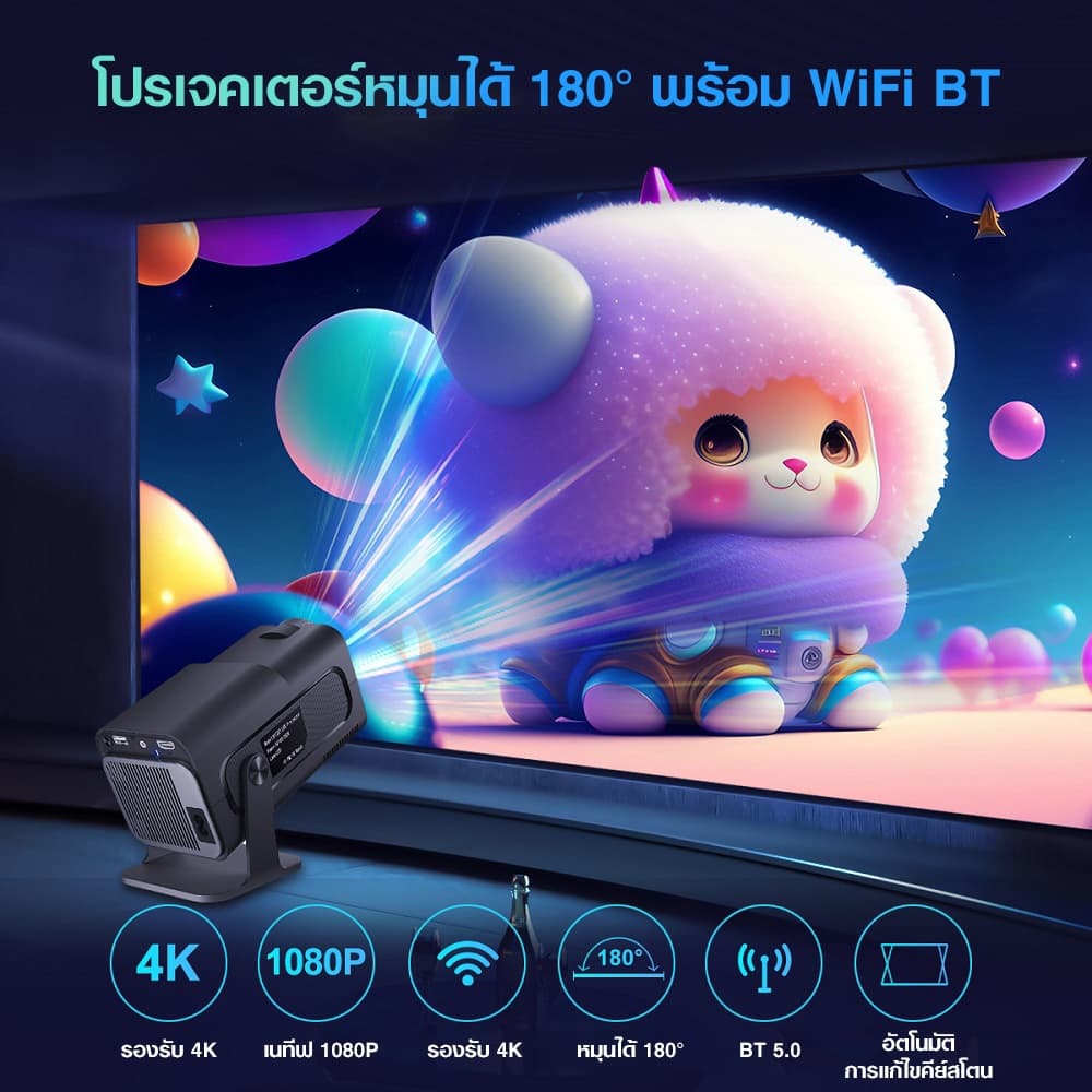 KONKA JY320 โปรเจคเตอร์ Android TV 4K โฟกัสอัตโนมัติ mini projector โปรเจคเตอร์มินิต่อกับมือถือ เชื่อมต่อ wifi bluetooth โปรเจ็กเตอร์พกพาแบบขาตั้งปรับได้ 180° Android 13.0 https://wayoza.com