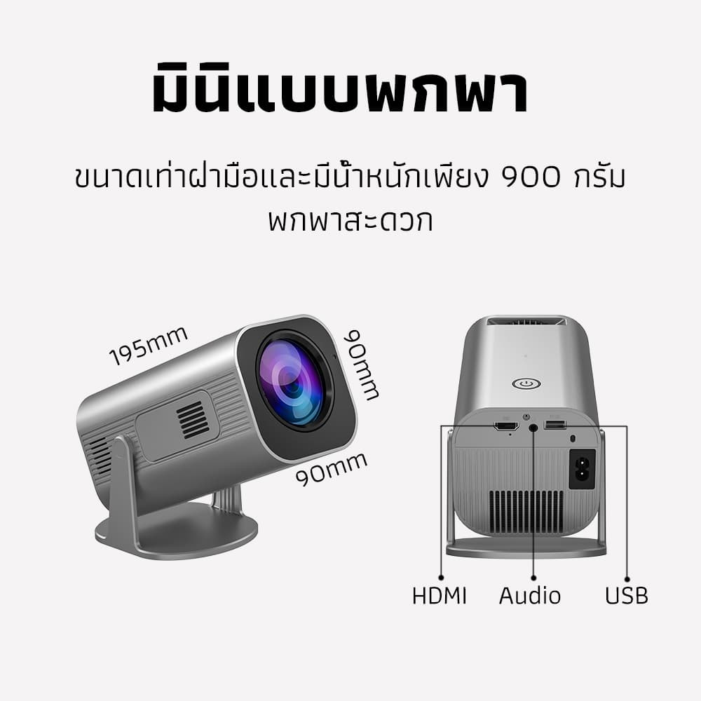 KONKA HP330 โปรเจคเตอร์ Android TV 4K โฟกัสอัตโนมัติ mini projector 4K โปรเจคเตอร์มินิต่อกับมือถือ WiFi และ Bluetooth โปรเจ็กเตอร์พกพา Android 11.0 https://wayoza.com
