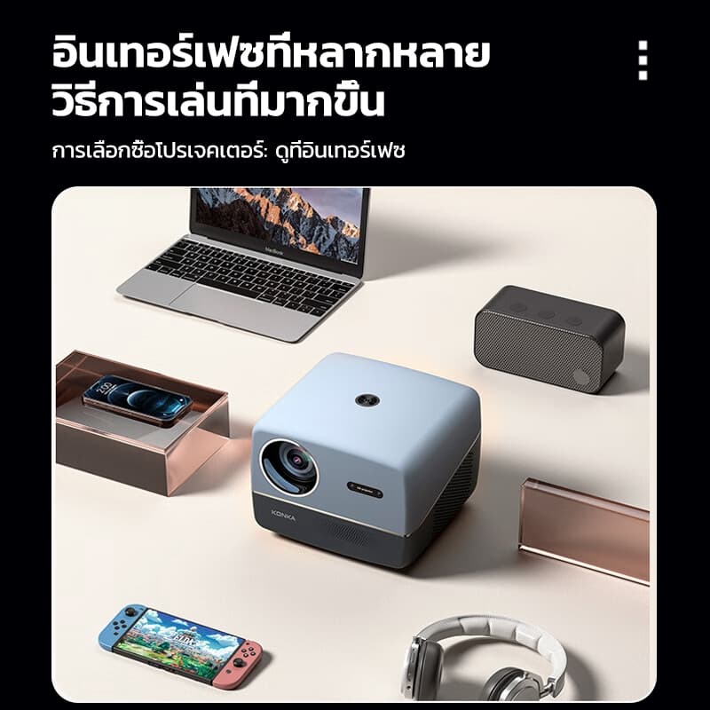 KONKA E20Pro โปรเจคเตอร์ Android TV 4K เชื่อมต่อ wifi bluetooth projector โปรเจคเตอร์ดูหนัง ต่อกับโทรศัพท์ 1000 ANSI 2+32G โฟกัสอัตโนมัติ https://wayoza.com