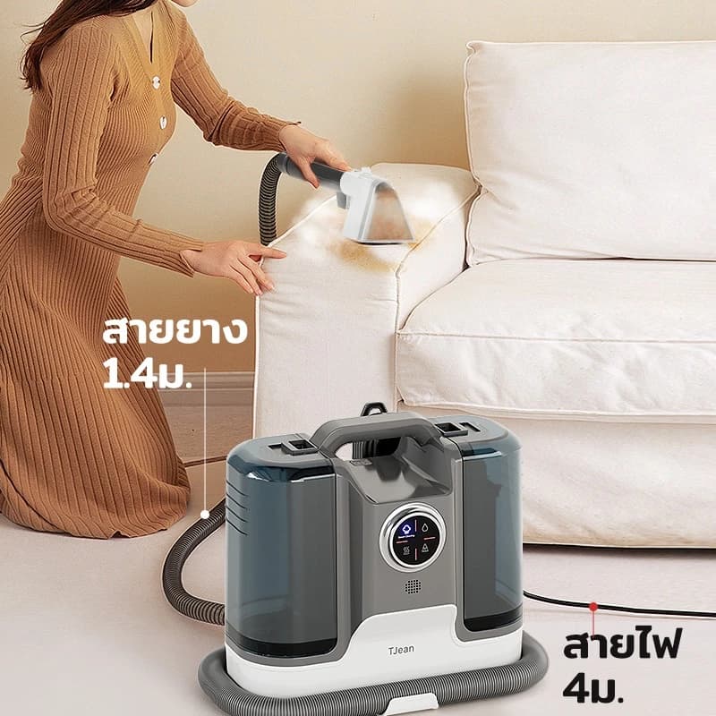 TJean เครื่องทำความสะอาดพรม เบาะผ้า โซฟา เฟอร์นิเจอร์ผ้า โหมดทำความสะอาดด้วยไอน้ำฆ่าเชื้อ 4 in 1 https://wayoza.com