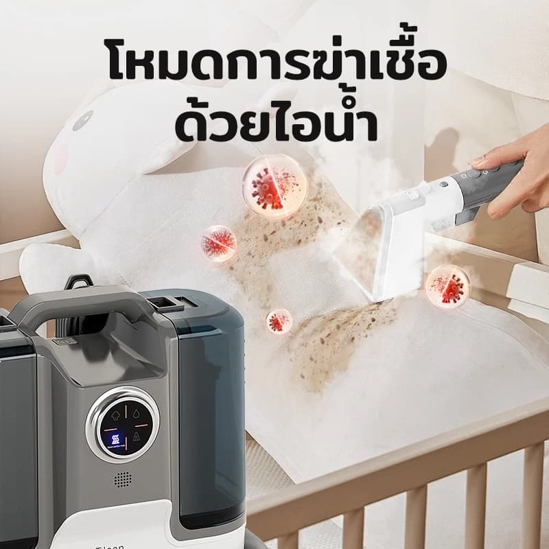 TJean เครื่องทำความสะอาดพรม เบาะผ้า โซฟา เฟอร์นิเจอร์ผ้า โหมดทำความสะอาดด้วยไอน้ำฆ่าเชื้อ 4 in 1 https://wayoza.com
