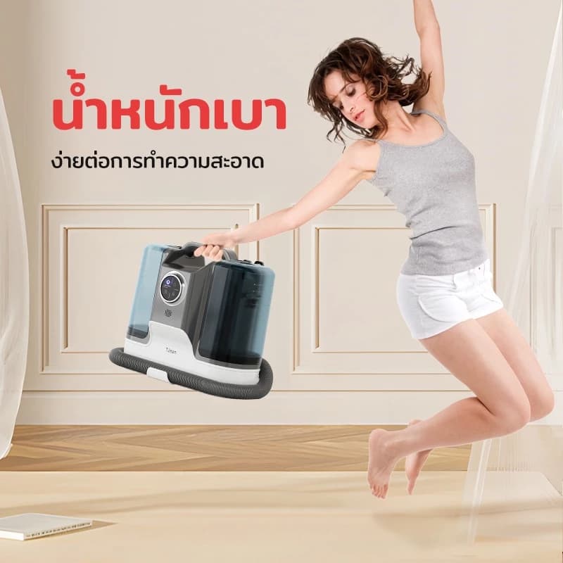 TJean เครื่องทำความสะอาดพรม เบาะผ้า โซฟา เฟอร์นิเจอร์ผ้า โหมดทำความสะอาดด้วยไอน้ำฆ่าเชื้อ 4 in 1 https://wayoza.com