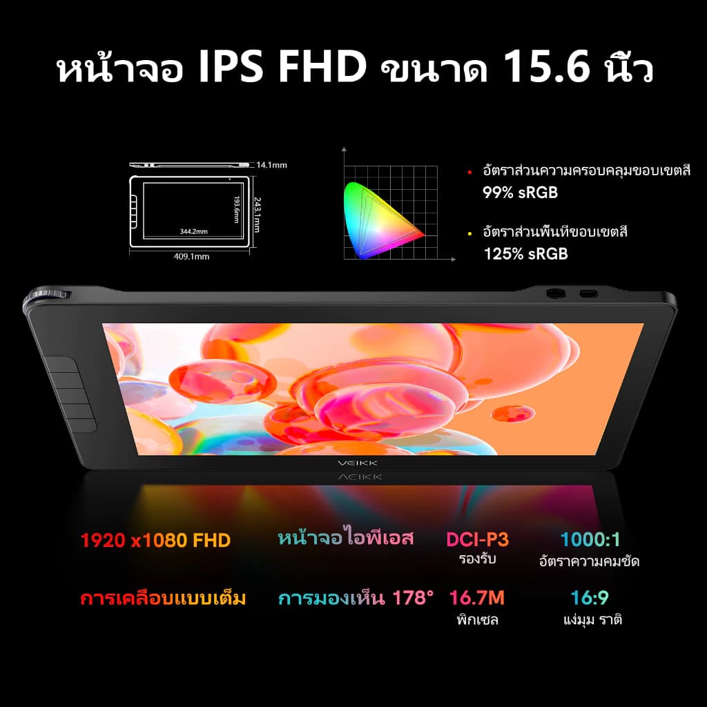 VEIKK Studio 16 จอแสดงผลสำหรับการวาดภาพ ขนาด เมาส์ปากกา15.6 นิ้ว แท็บเล็ตวาดภาพพร้อมหน้าจอ Fully Laminated FHD Monitor พร้อมแรงกดปากกา 16,384 ระดับ และอัตราการตอบสนอง 290 PPS พร้อมสไตลัสและขาตั้งแบบพับแยก https://wayoza.com